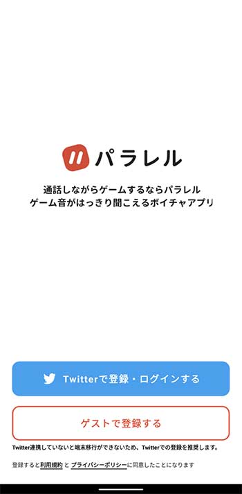 若者に人気の音声sns パラレル って Discordとは何が違う 調べてみた しむぐらし Biglobeモバイル