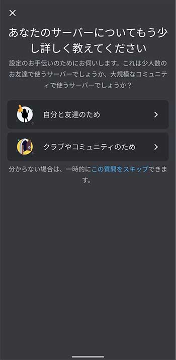 Discord ディスコード とは スマホ版の使い方や特徴を紹介します しむぐらし Biglobeモバイル