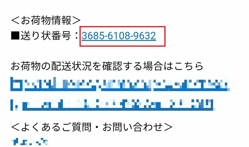 メールの番号を電話番号ではなく数列としてコピペする方法 しむぐらし Biglobeモバイル