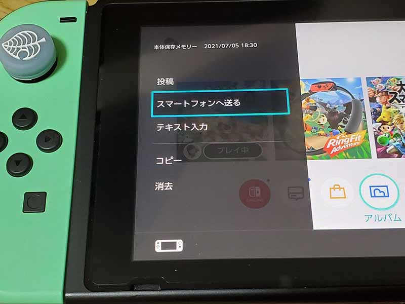 超簡単 Nintendo Switchからスマホへ画像転送する方法 しむぐらし Biglobeモバイル