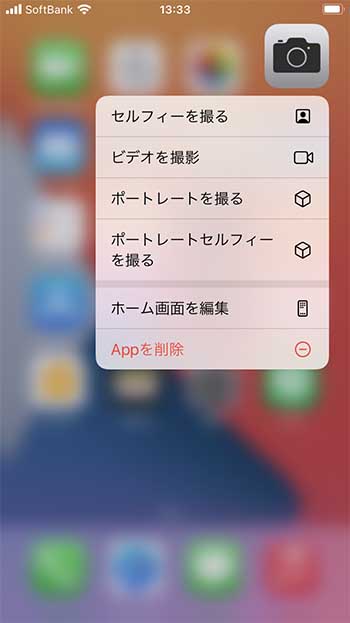 Iphone 標準カメラで毎回使うフィルタや撮影モードをそのまま次回も使う方法 しむぐらし Biglobeモバイル