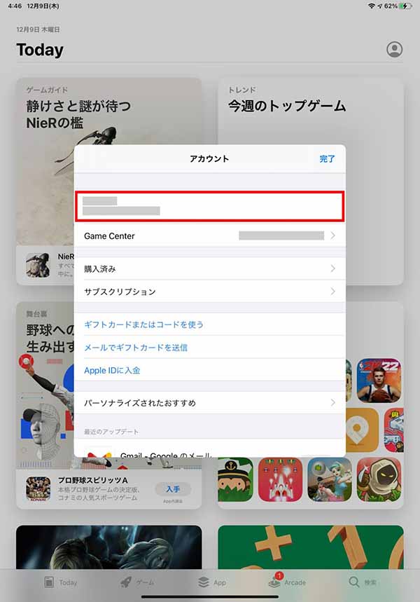 App Store・iTunes Storeの購入履歴を確認しよう！ | 【しむぐらし