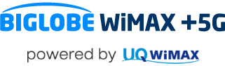 BIGLOBE WiMAX +5G powered by UQ WiMAX