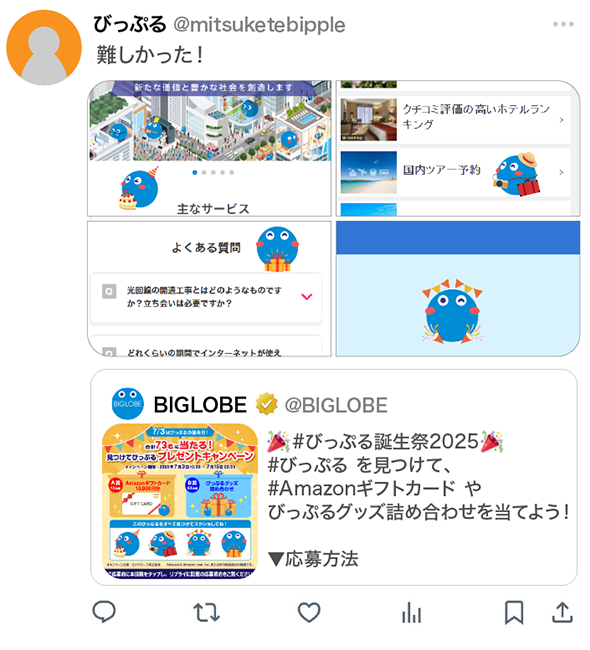 スクリーンショット