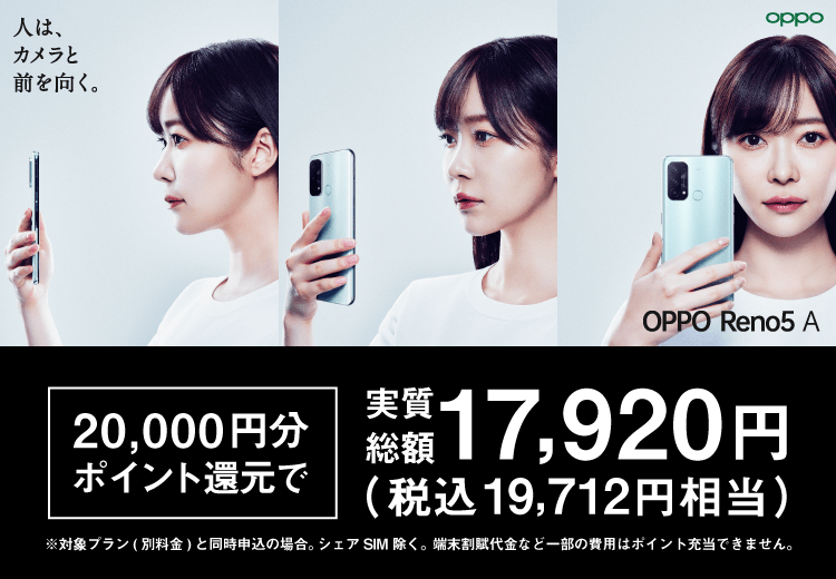 公式 格安sim スマホのbiglobeモバイル 公式 格安sim スマホのbiglobeモバイル