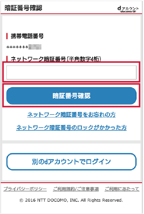 ドコモ光 Biglobe ビッグローブ のセットでお得なプラン