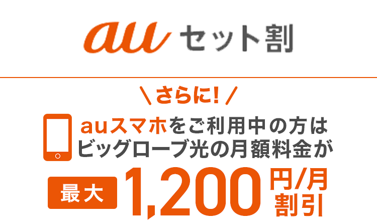 30秒でかんたん料金シミュレーション 光回線インターネットならビッグローブ光 30秒でかんたん料金シミュレーション 光回線インターネットならビッグローブ光