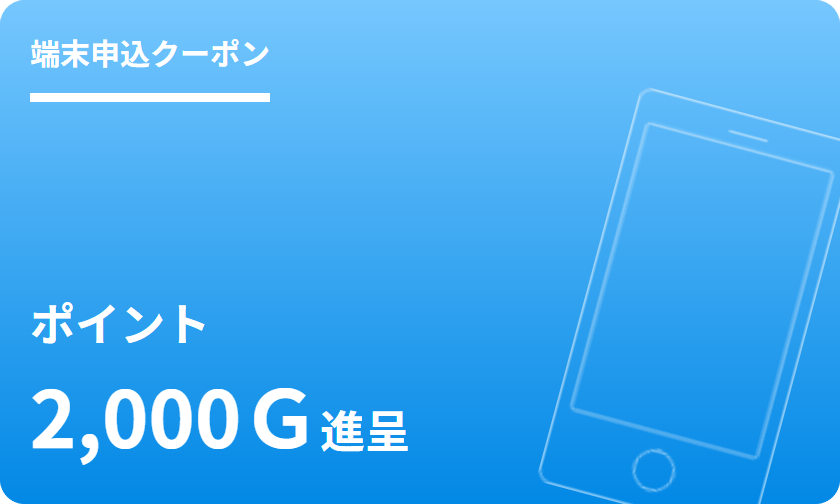 機種変更 格安sim スマホのbiglobeモバイル 機種変更 格安sim スマホのbiglobeモバイル