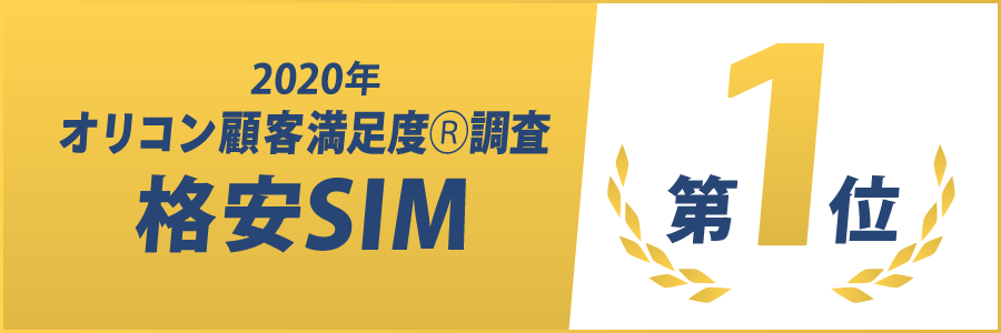 端末一覧 格安sim スマホのbiglobeモバイル