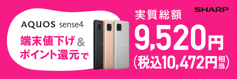端末一覧 格安sim スマホのbiglobeモバイル 端末一覧 格安sim スマホのbiglobeモバイル