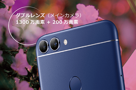 HUAWEI nova lite 2|端末|格安スマホのBIGLOBEモバイル HUAWEI nova lite 2|端末|格安スマホのBIGLOBEモバイル