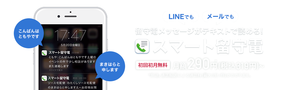 公式 スマート留守電 格安sim スマホのbiglobeモバイル 公式 スマート留守電 格安sim スマホのbiglobeモバイル