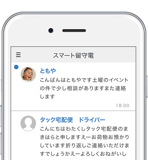 公式 スマート留守電 格安sim スマホのbiglobeモバイル 公式 スマート留守電 格安sim スマホのbiglobeモバイル