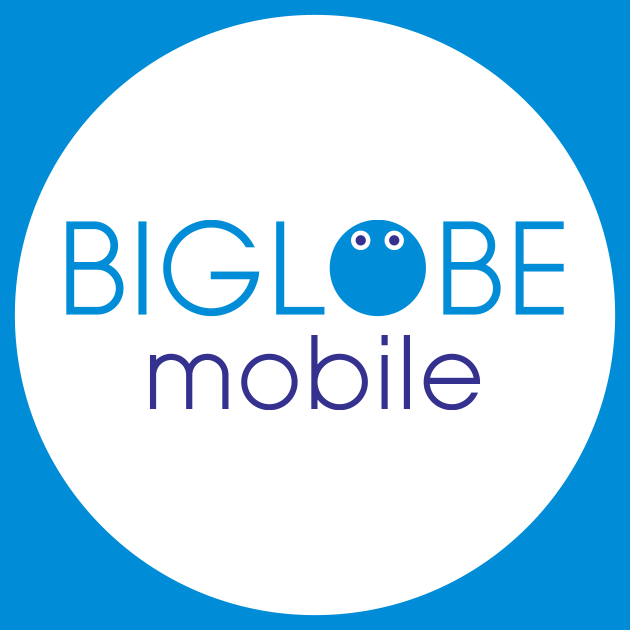 モバイル ビッグローブ 「BIGLOBEモバイル」が新料金プランを発表